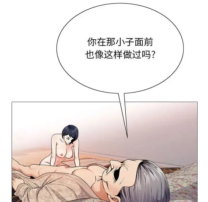 危險水位第41话