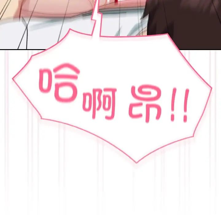 越界的青梅竹馬第48話
