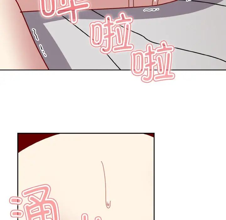 越界的青梅竹馬第48話