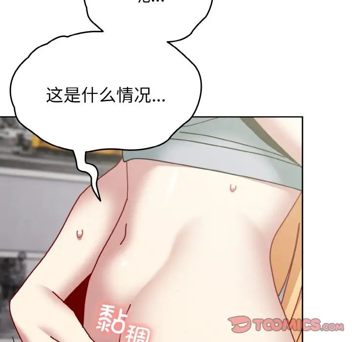 越界的青梅竹馬第48話