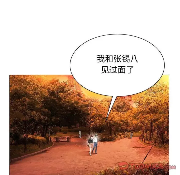 危險水位第42话