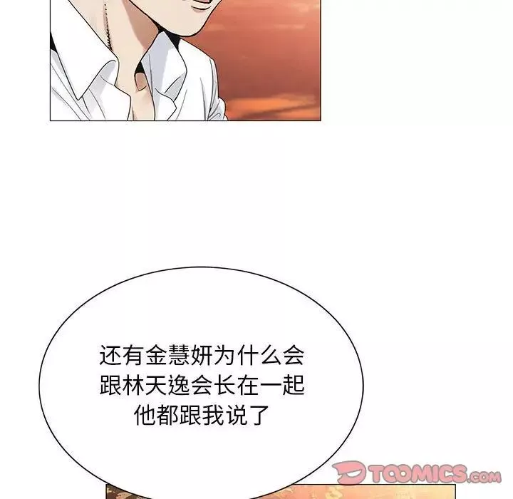 危險水位第42话