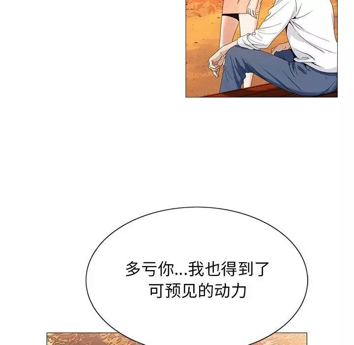 危險水位第42话