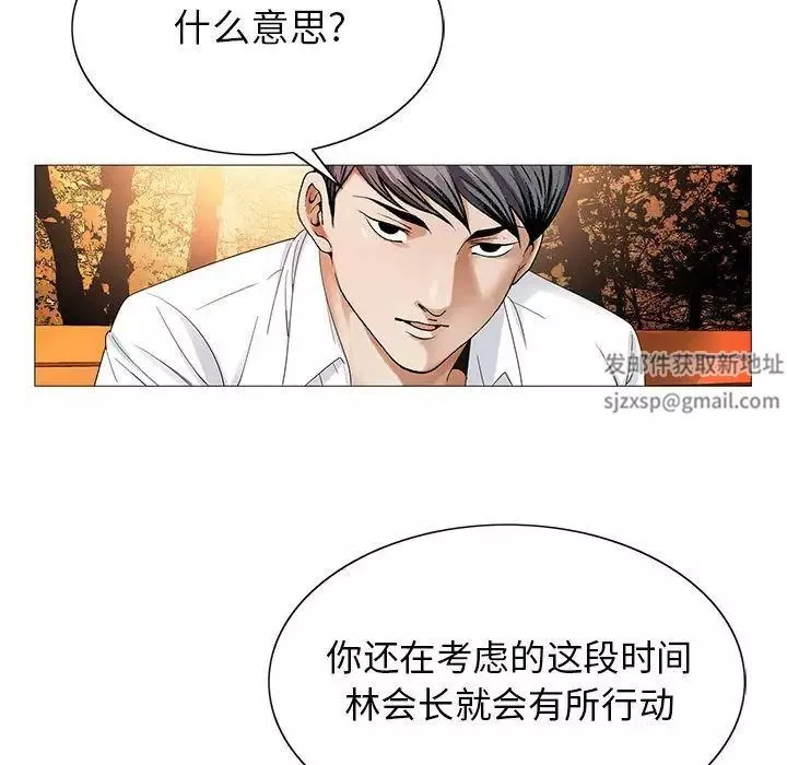 危險水位第42话