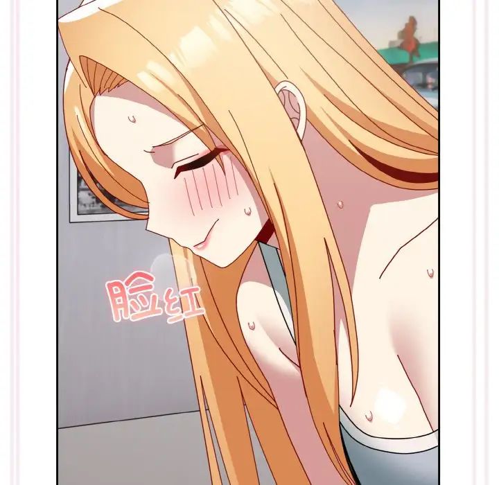 越界的青梅竹马第48话