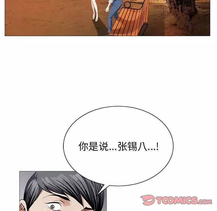 危險水位第42话