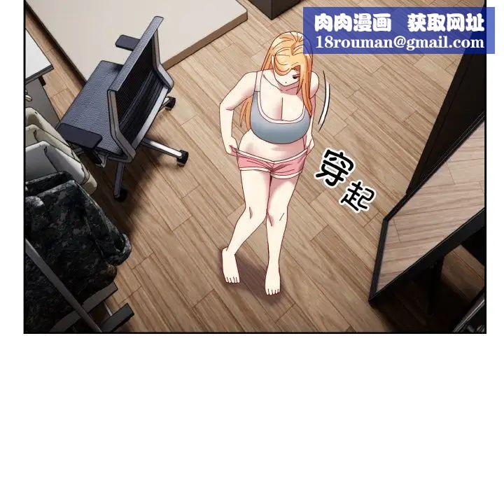 越界的青梅竹馬第48話