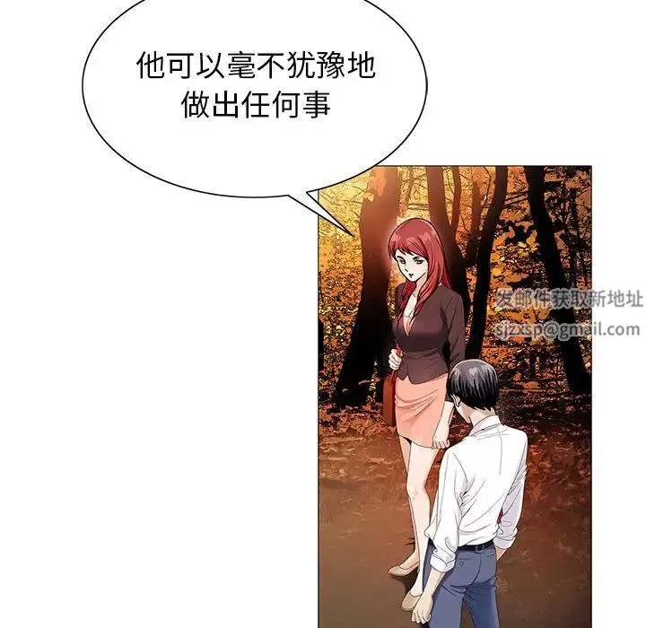 危險水位第42话