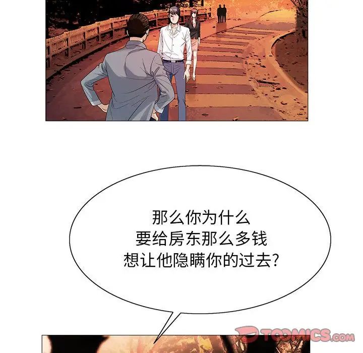 危险水位第42话