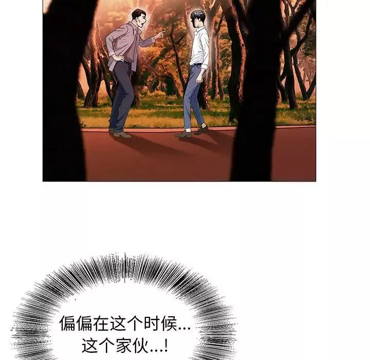 危險水位第42话