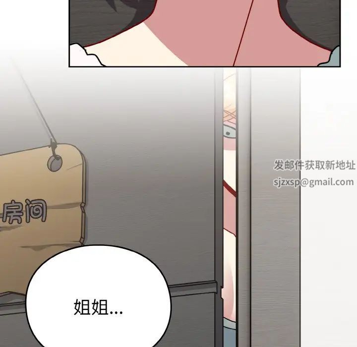 越界的青梅竹马第48话