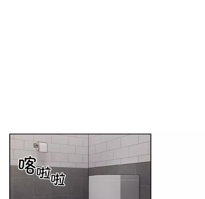 越界的青梅竹馬第48話