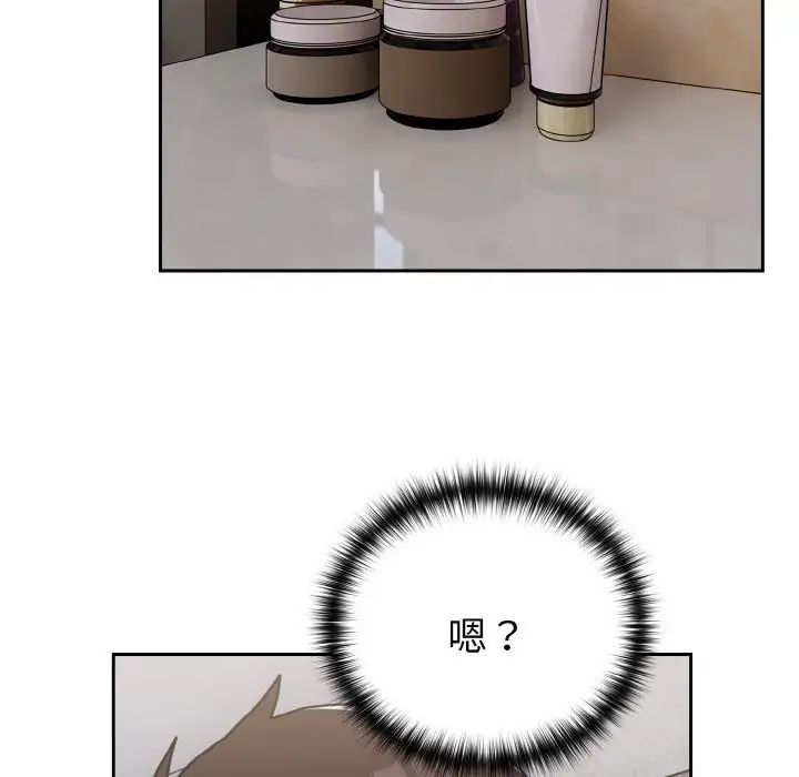 越界的青梅竹馬第48話