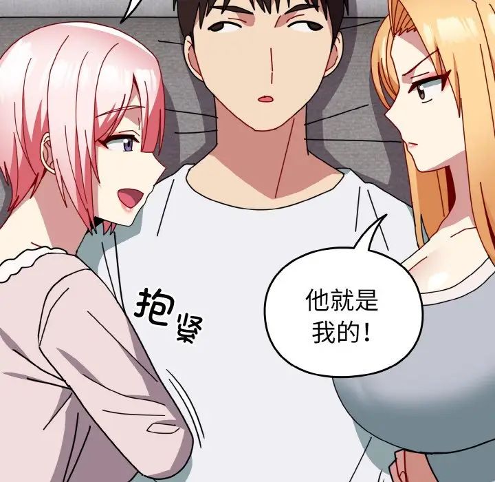 越界的青梅竹马第48话