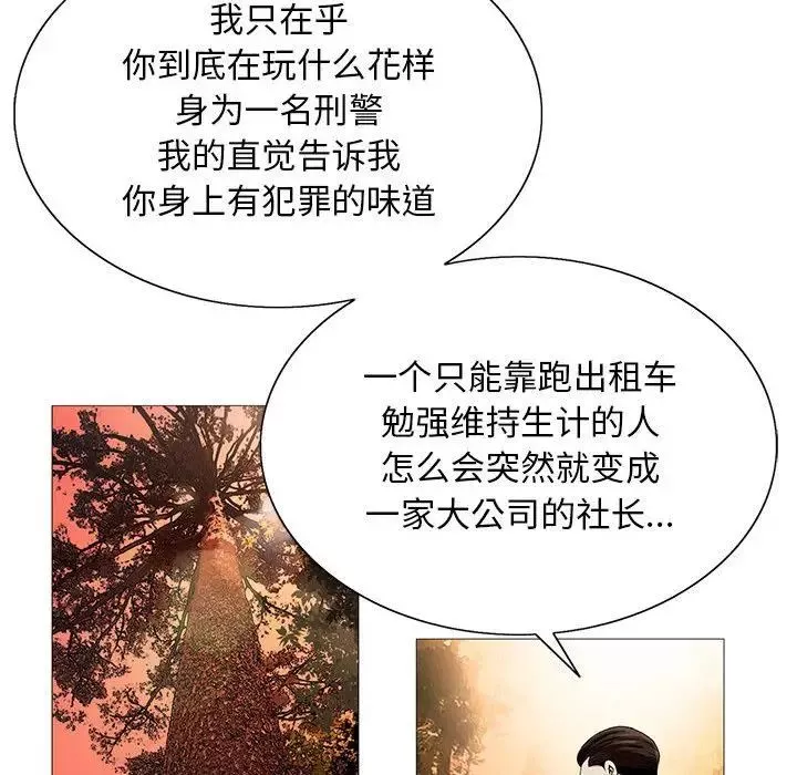 危險水位第42话