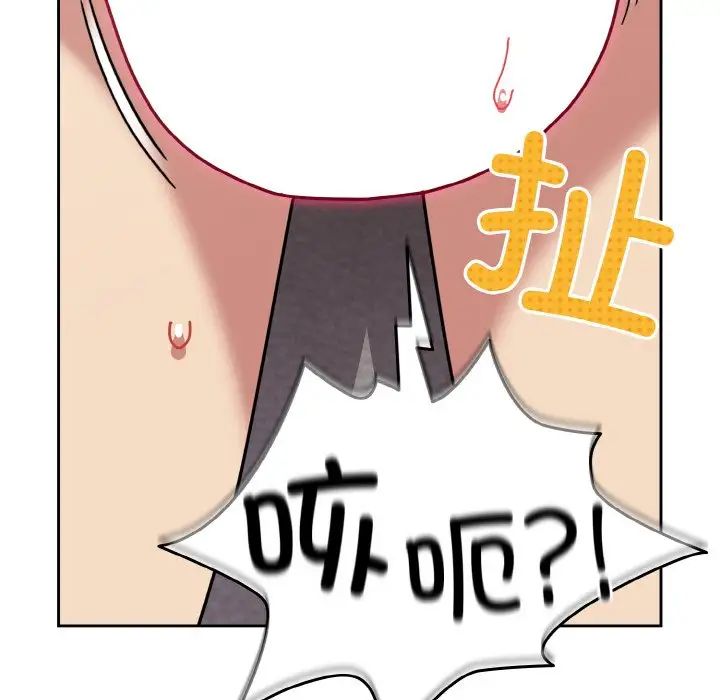 越界的青梅竹馬第48話
