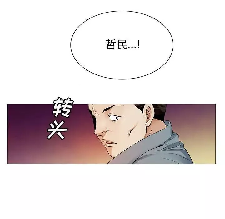 危險水位第42话