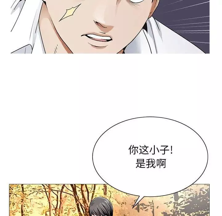 危險水位第42话