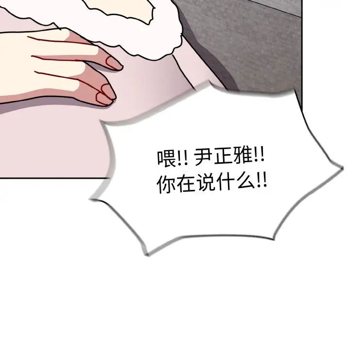 越界的青梅竹马第48话