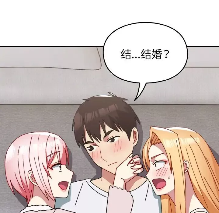 越界的青梅竹馬第48話