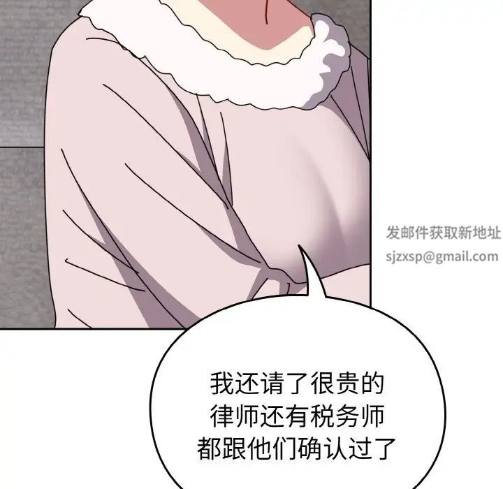越界的青梅竹马第48话