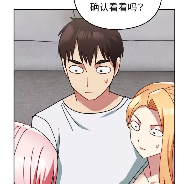 越界的青梅竹馬第48話