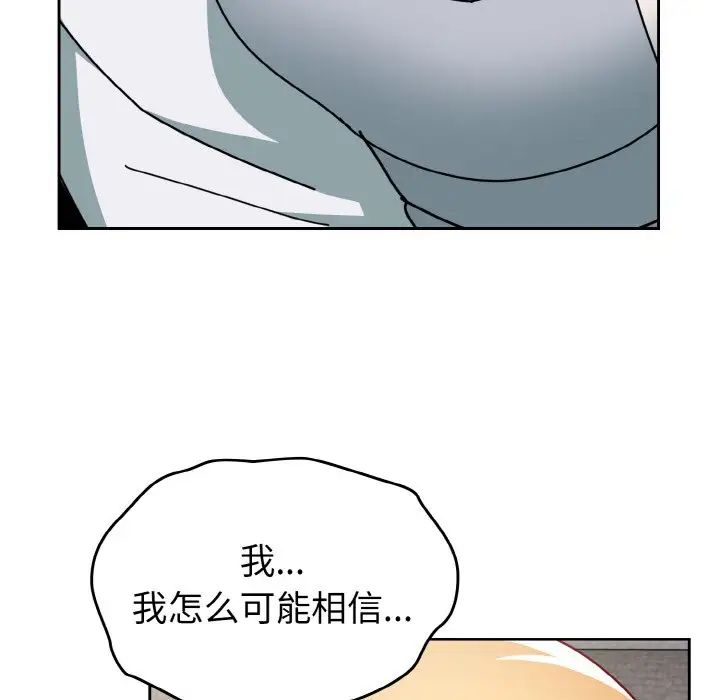 越界的青梅竹马第48话
