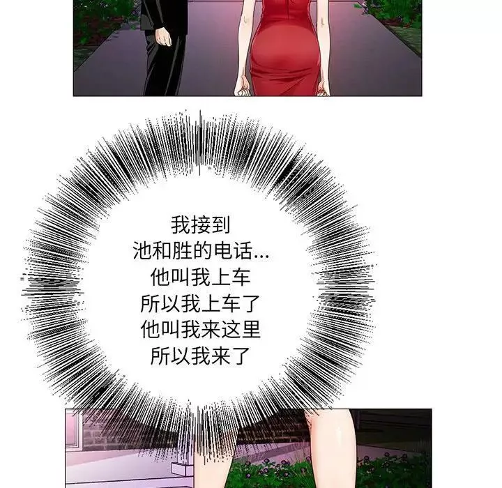 危險水位第42话
