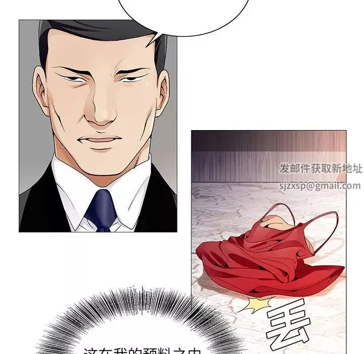 危險水位第42话