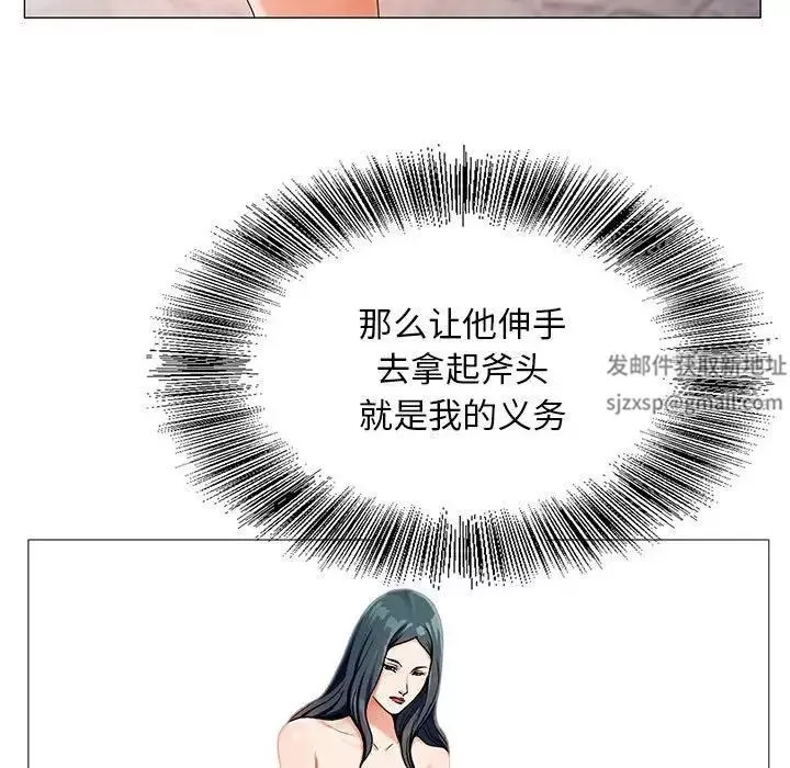 危險水位第42话