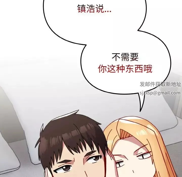 越界的青梅竹馬第49話