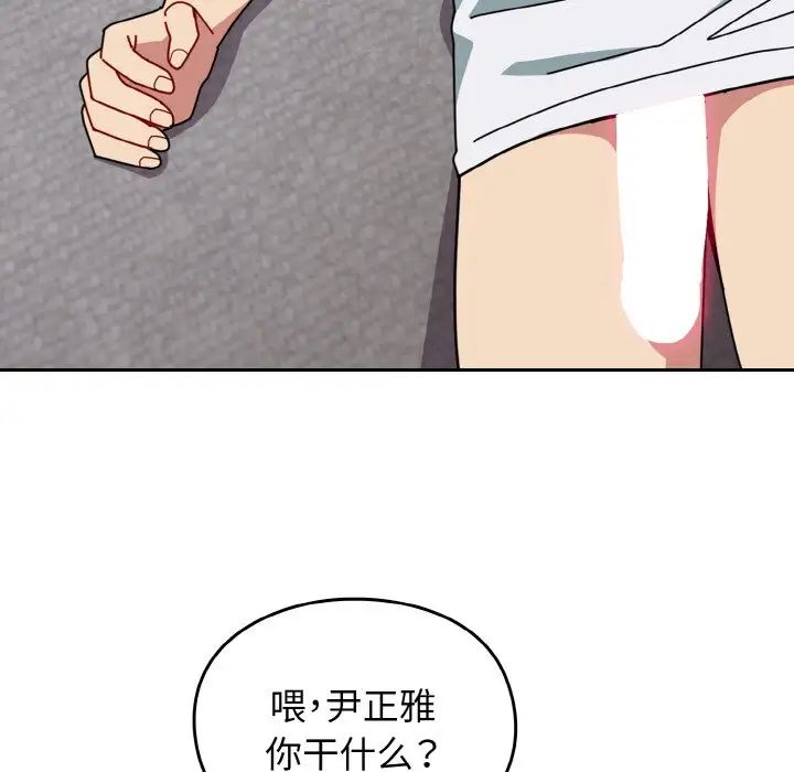 越界的青梅竹馬第49話