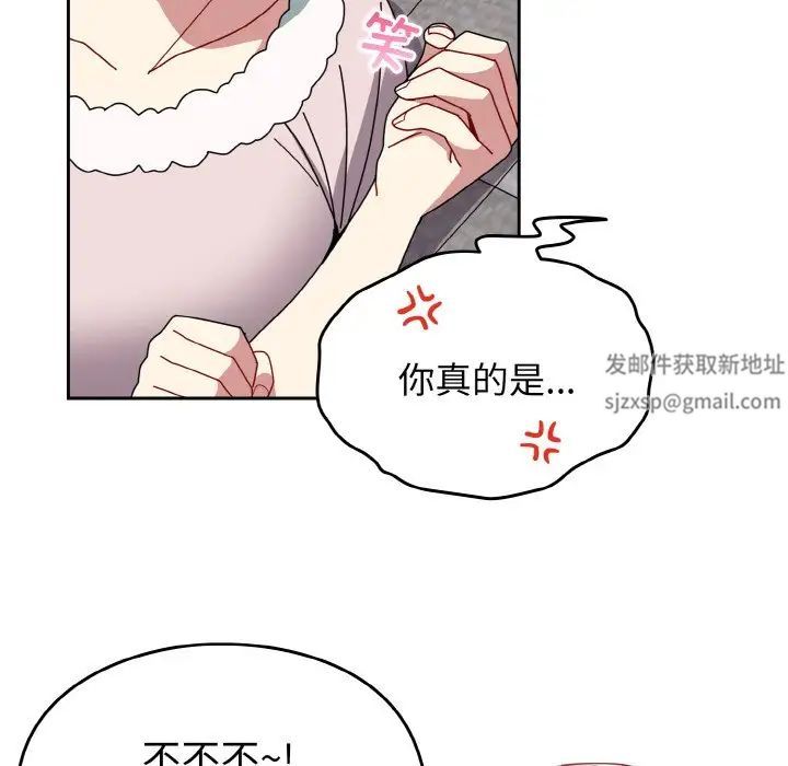 越界的青梅竹馬第49話
