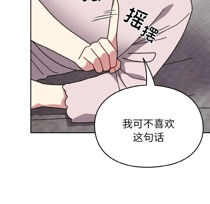 越界的青梅竹馬第49話