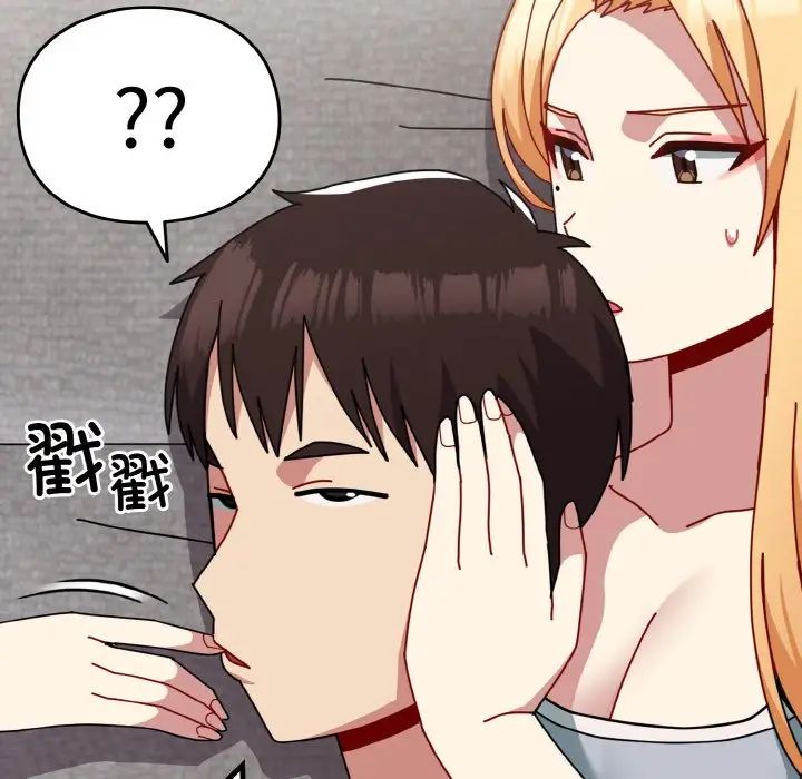 越界的青梅竹馬第49話