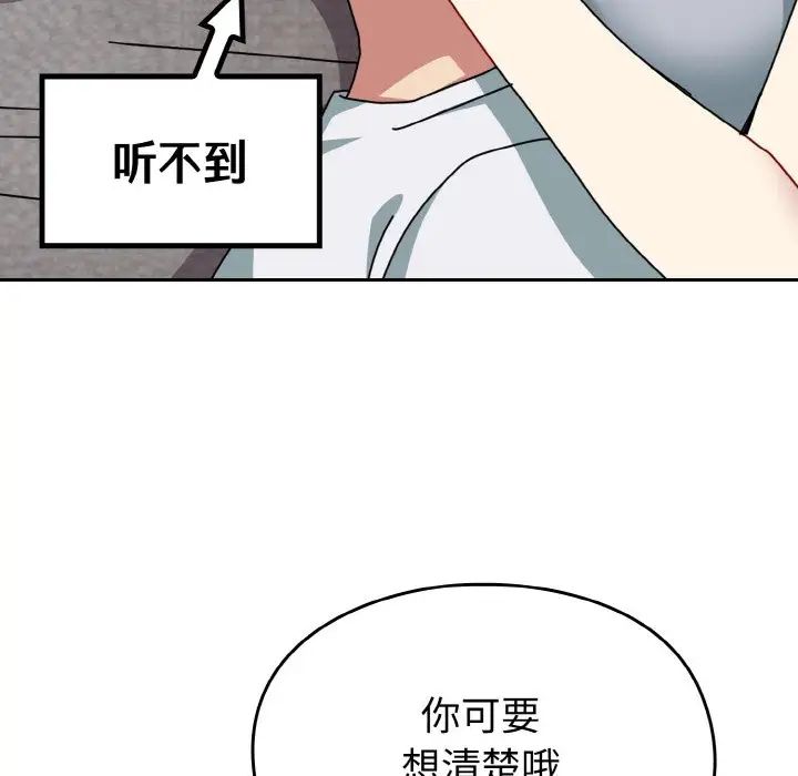 越界的青梅竹马第49话