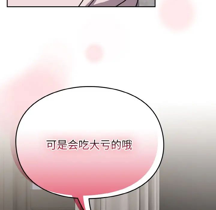 越界的青梅竹马第49话