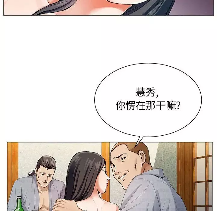 危險水位第43话