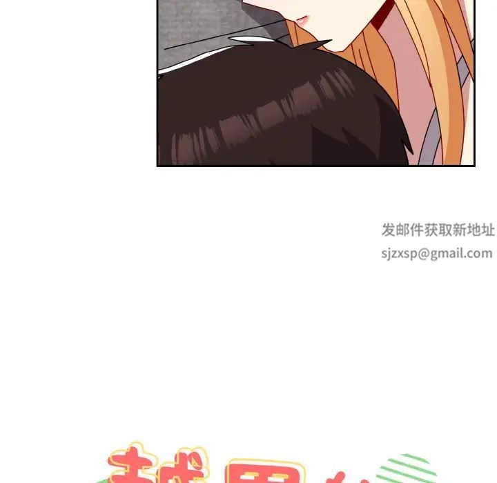 越界的青梅竹馬第49話