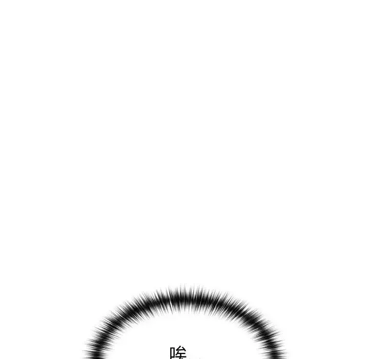 越界的青梅竹馬第49話