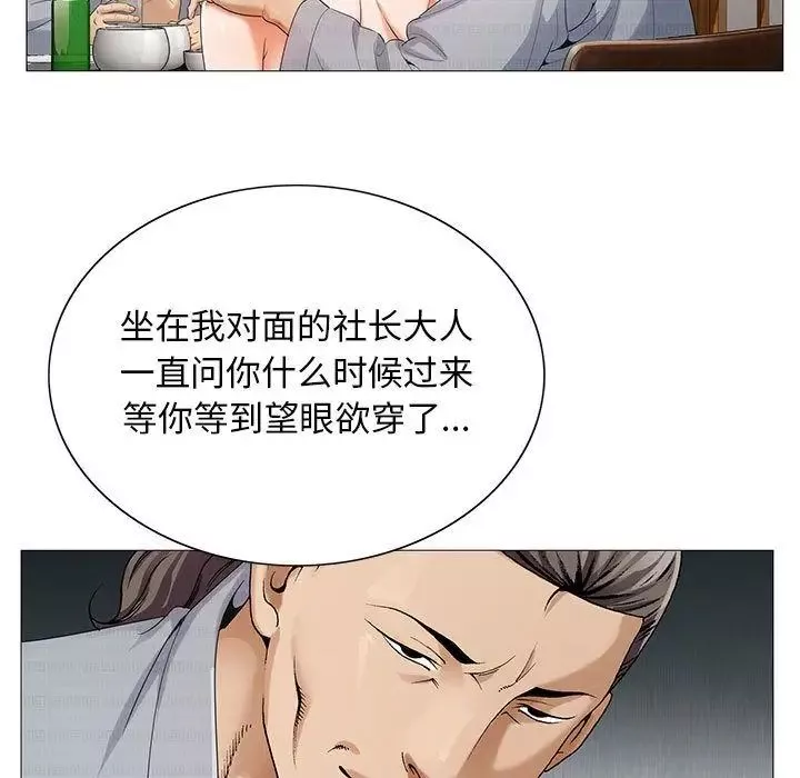 危險水位第43话