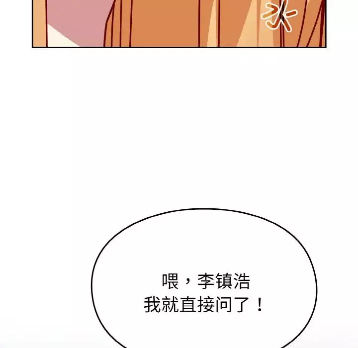 危險水位第43话