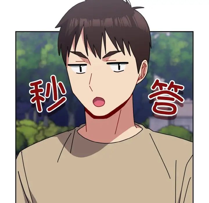 越界的青梅竹馬第49話