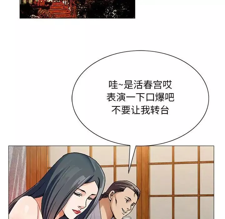 危險水位第43话