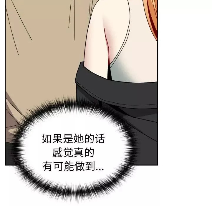 越界的青梅竹馬第49話