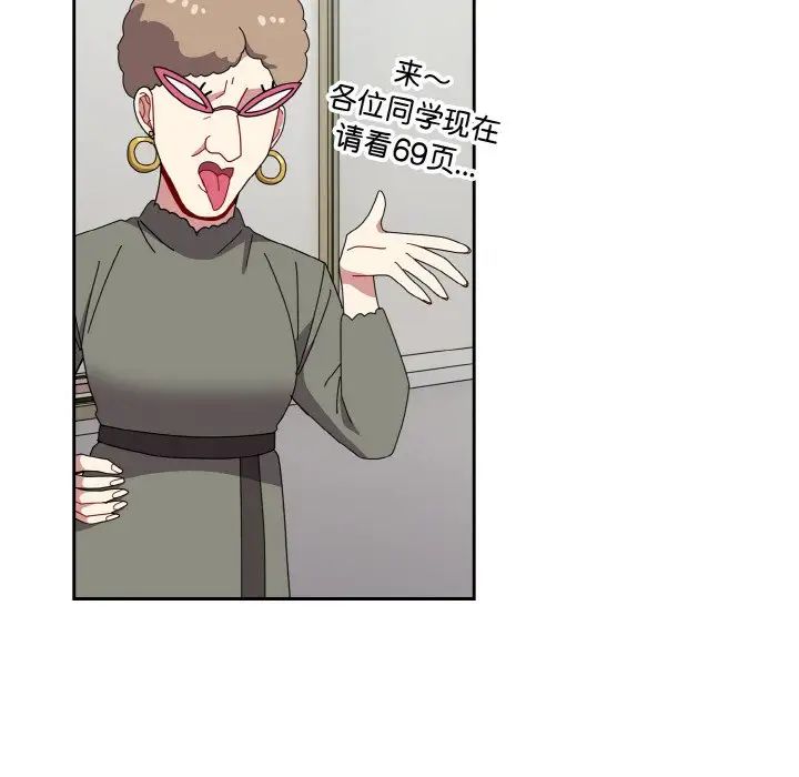 越界的青梅竹马第49话