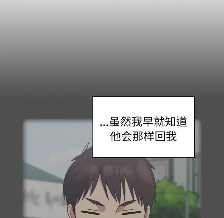 越界的青梅竹馬第49話