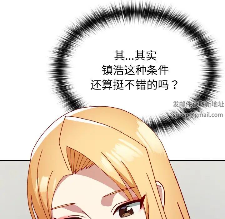 越界的青梅竹馬第49話