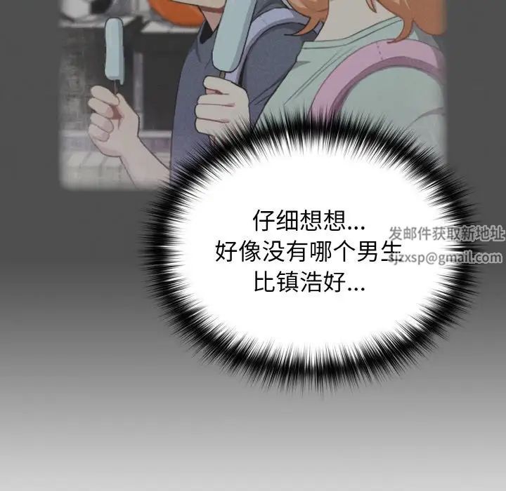 越界的青梅竹馬第49話
