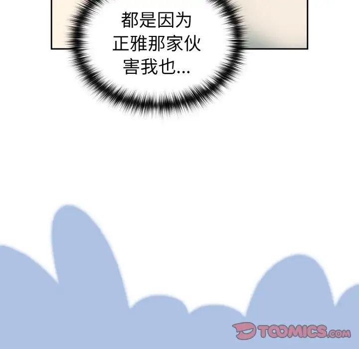 越界的青梅竹马第49话